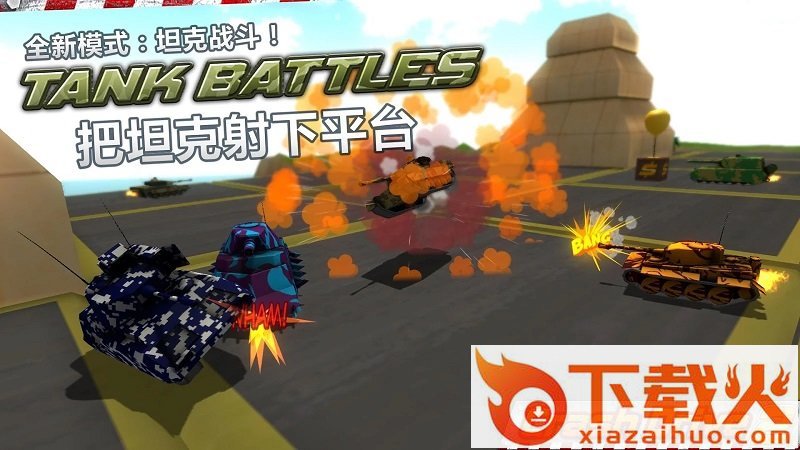 疯狂驾驶2(Crash Drive 2)截图2