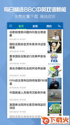 欧美双语头条截图1