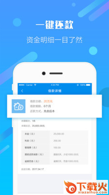融东风app截图1