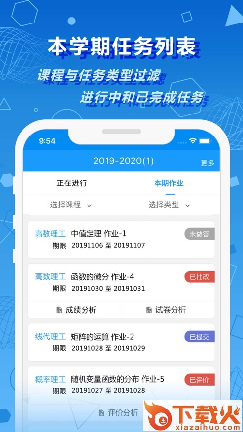 数苑校园app截图1