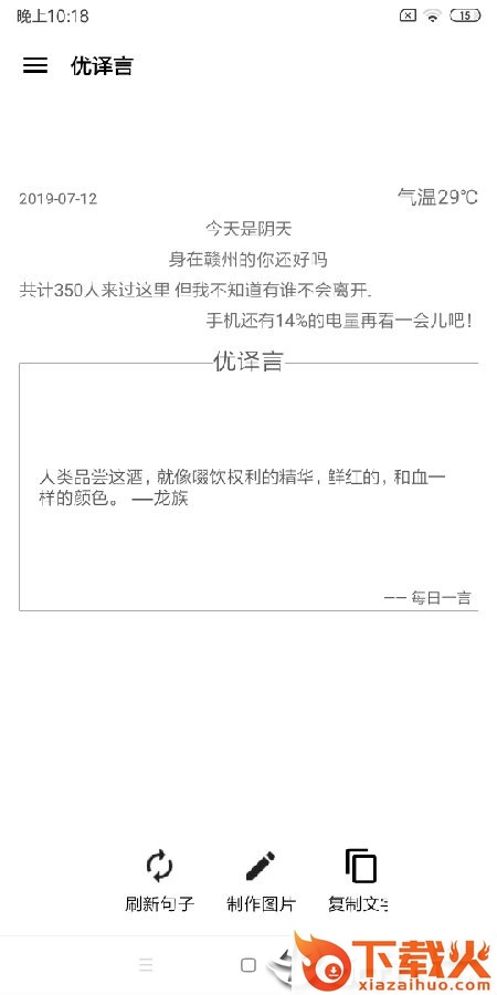 优译言截图3