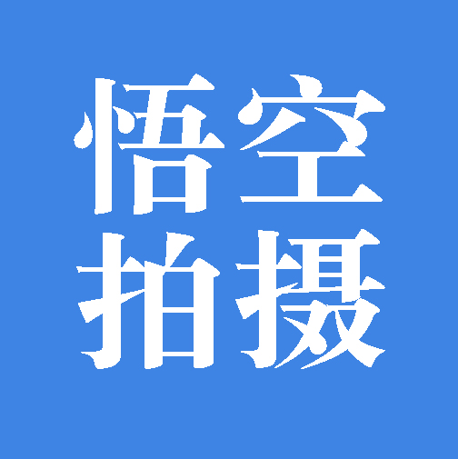 悟空拍摄app下载-悟空拍摄v1.1.4 官方版