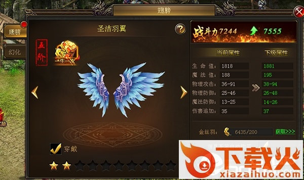 龙腾霸业截图3