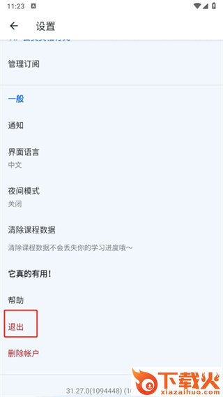 Busuu博树2025最新版截图3