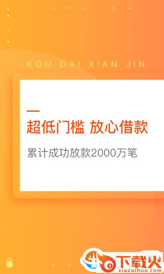 口袋现金截图1