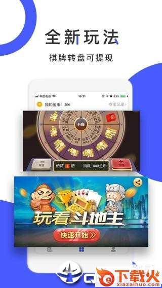 玩看看app截图1