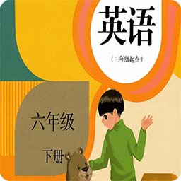 小学英语六年级下册app下载-小学英语六年级下册学习软件v1.0.0 安卓版