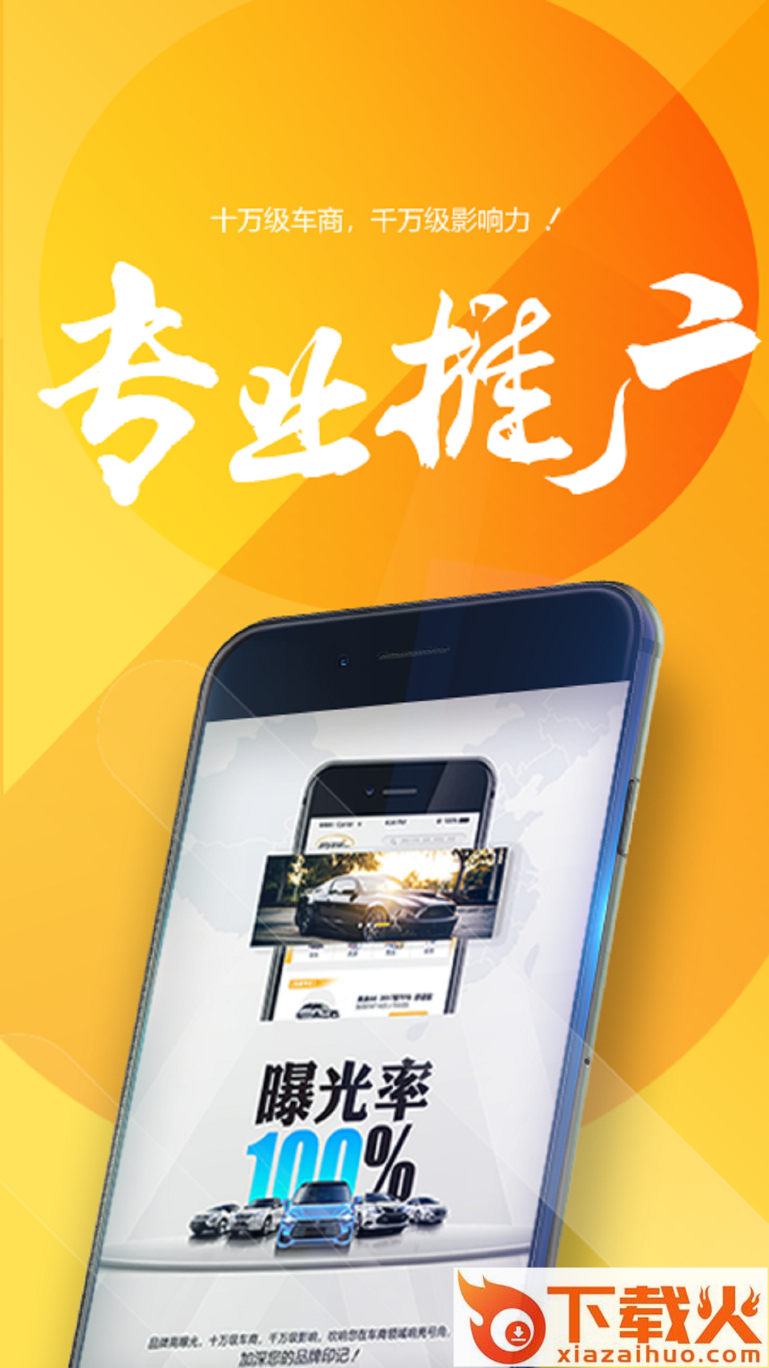 好车好卖截图1