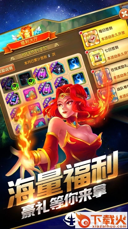 刀塔之怒截图1