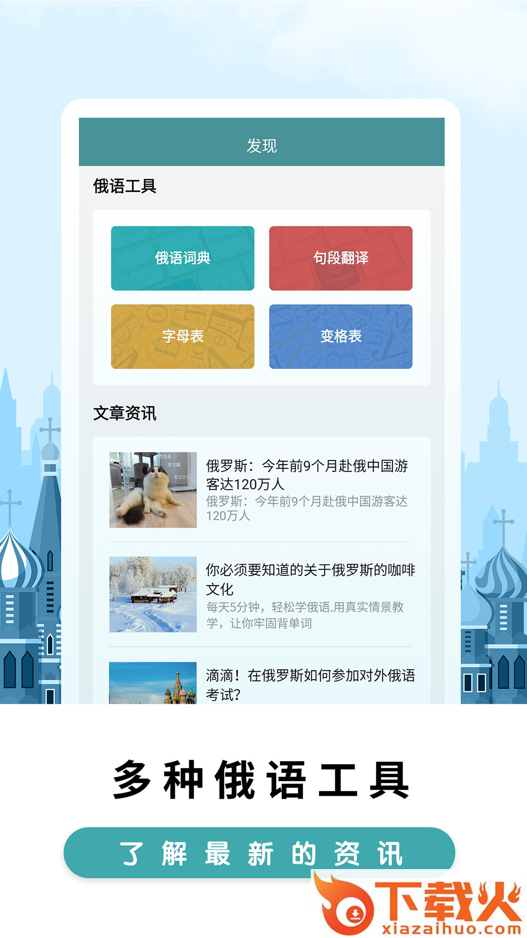 莱特俄语背单词截图2