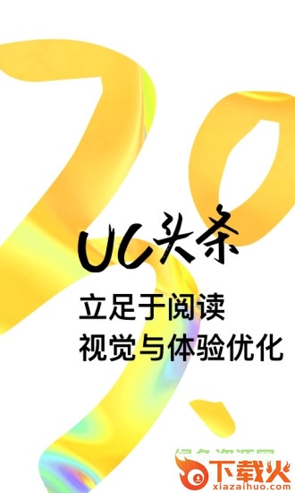 uc头条ipad版 v4.0.0.400 苹果ios版 截图2