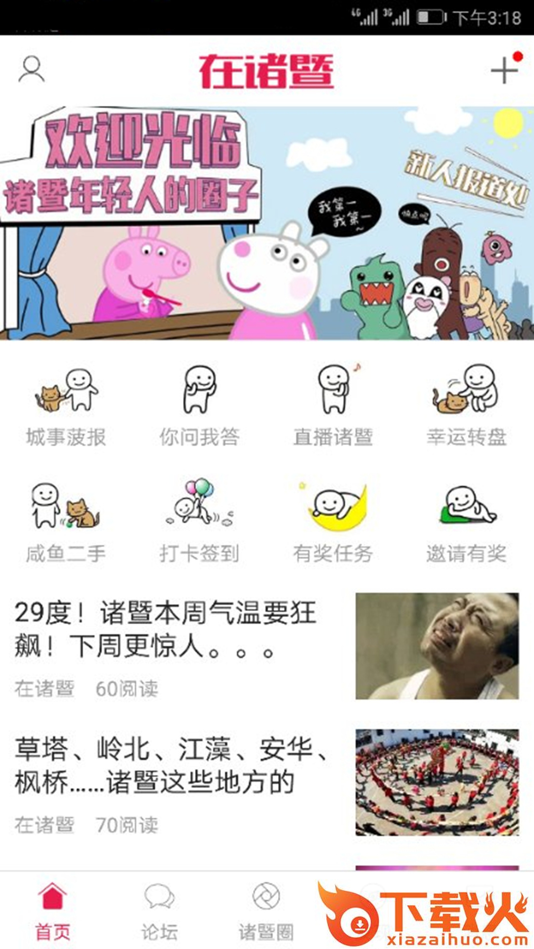 考试通-在诸暨网手机版截图1