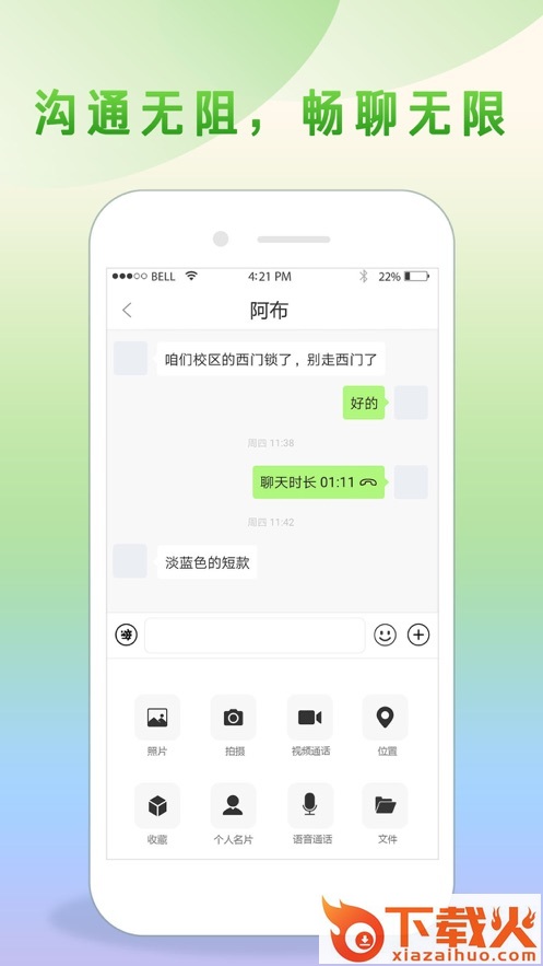 国盾如意app截图1