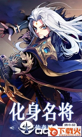三国志神将官方版截图1