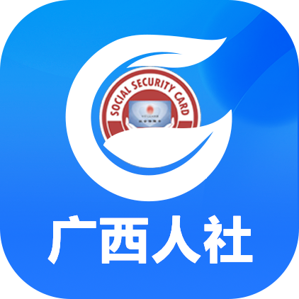 广西人社12333iphone版 v7.0.9 ios版 广西人社12333iphone版 v7.0.9 ios版