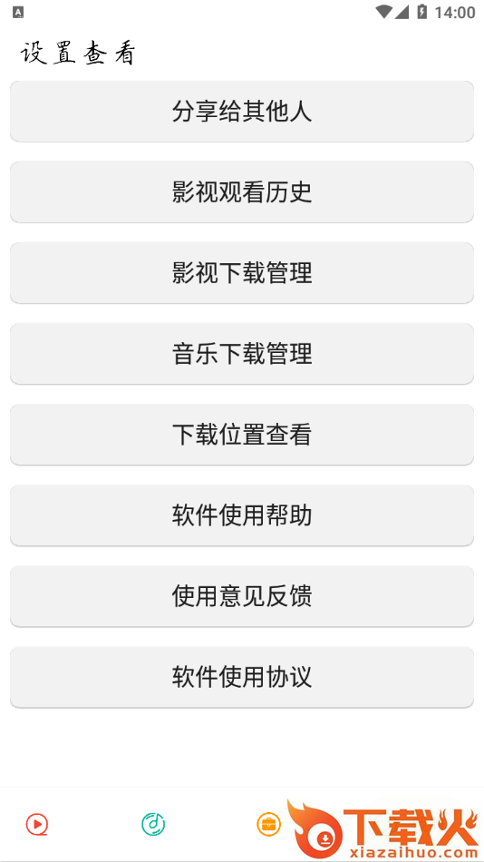 实用大师app安卓版下载截图2