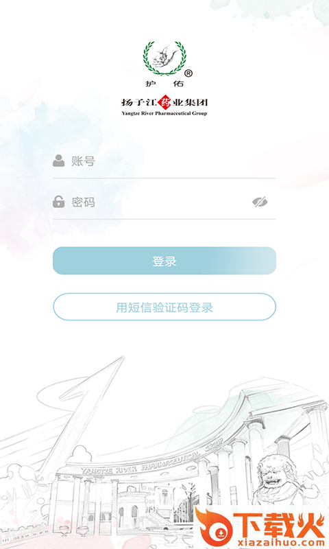护佑之家截图1