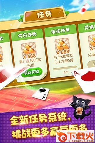 欢乐升级微信版下载截图2
