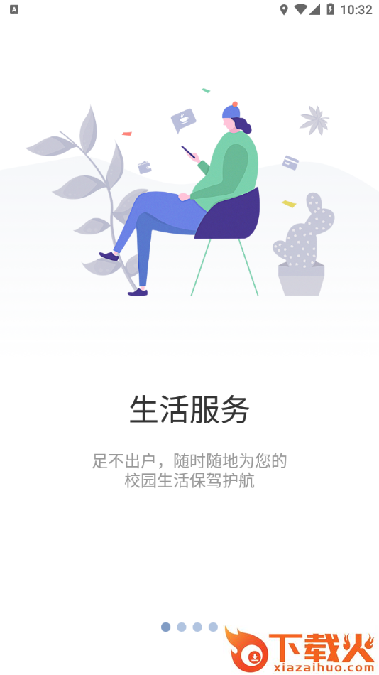 智慧重商app截图1