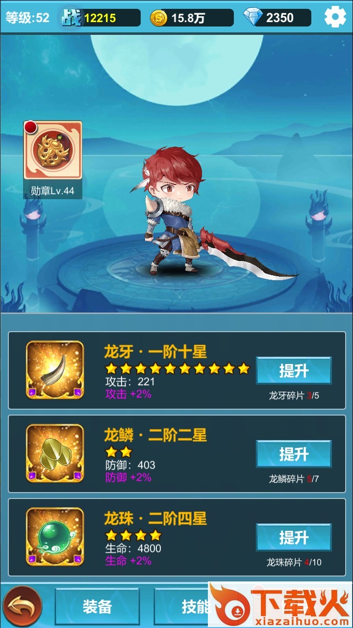 命运英雄战记截图2