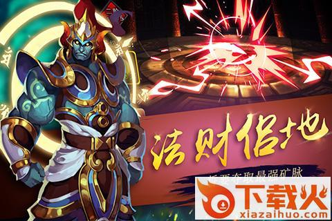 绝世战祖截图2
