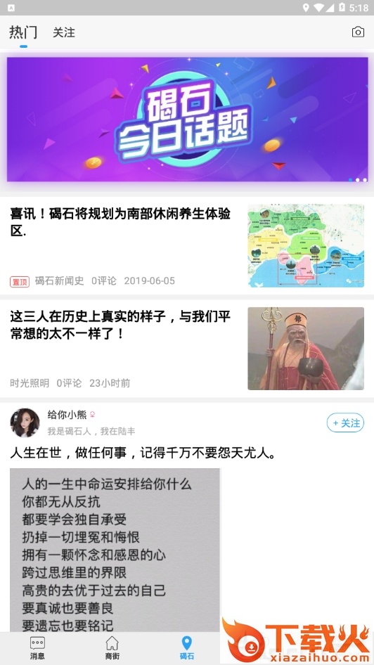 家乡 v2.2.201013 安卓版截图1