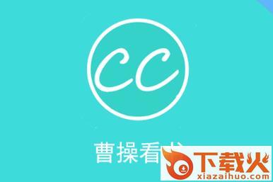 曹操看书app截图3