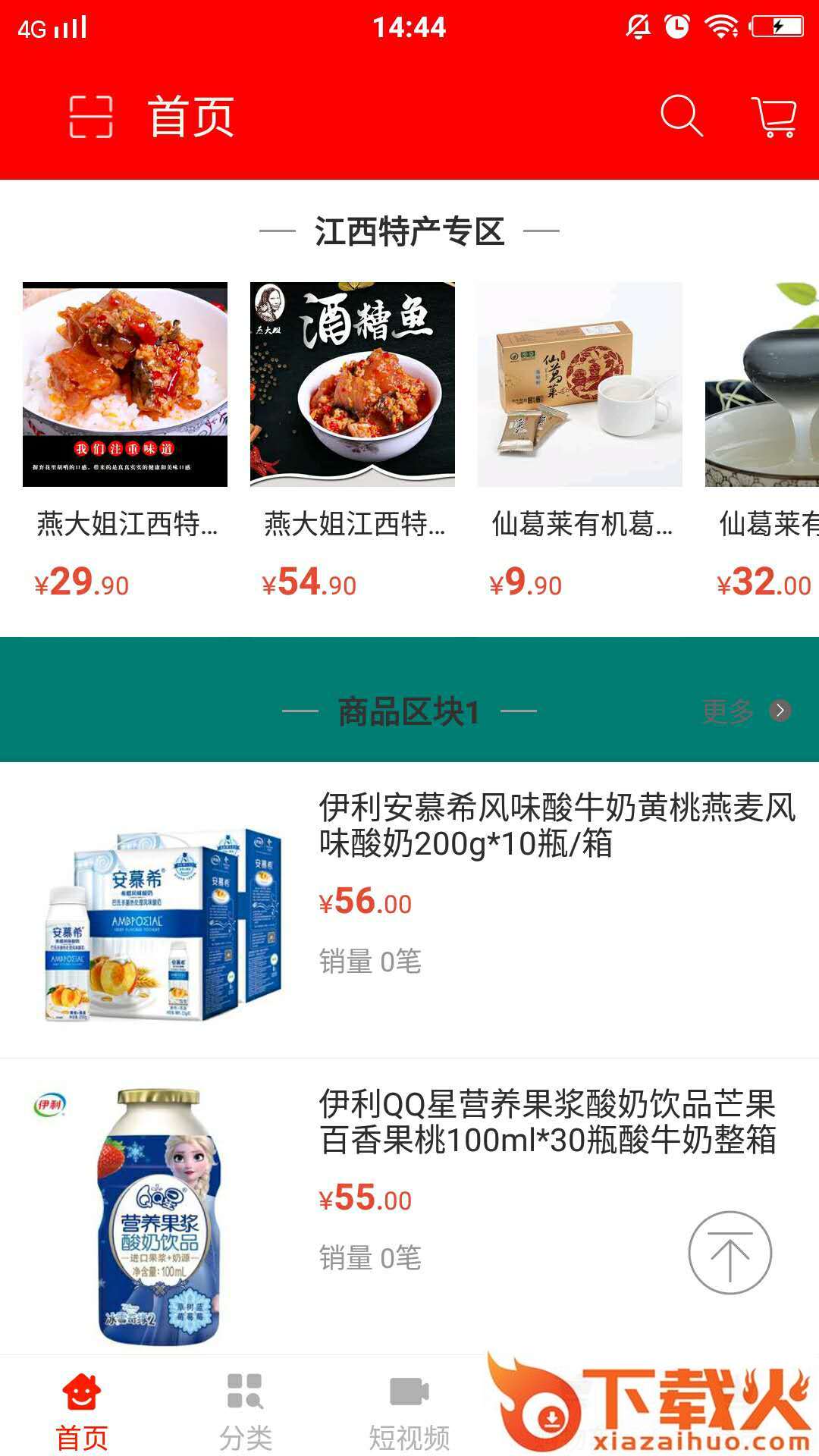 拼得快截图1