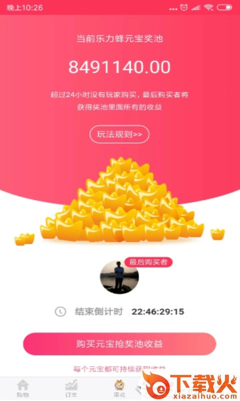乐力蜂截图2