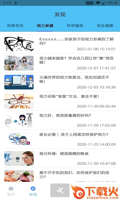 小金体育截图2