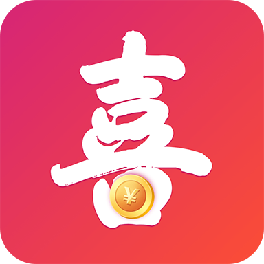 喜喜转app v1.0.0 官方版