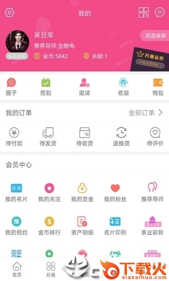 派誉之星截图2