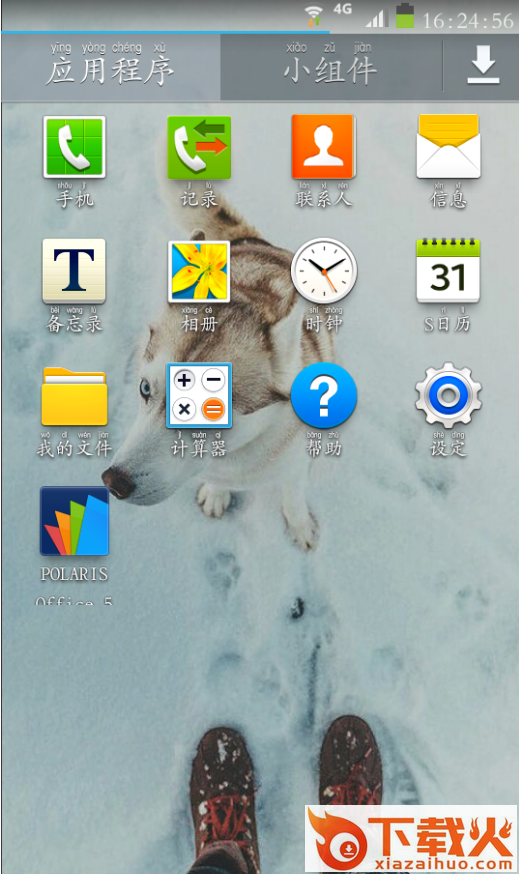 Custom Font拼音字体截图1