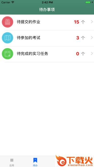 得实网络教学平台(得实e学) v4.0 最新版 截图1