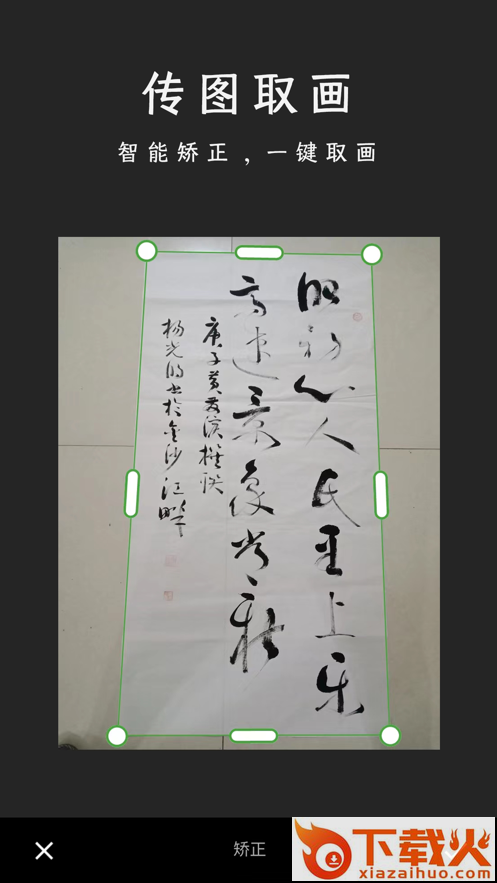 传图加画框app截图1