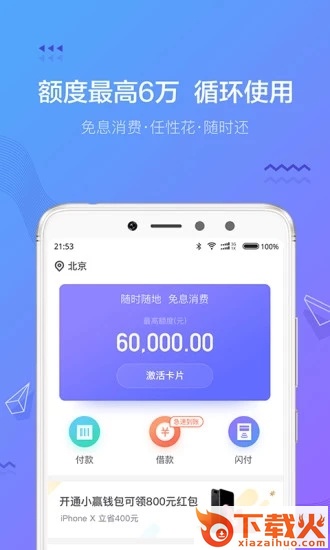 小赢钱包2019最新版截图1