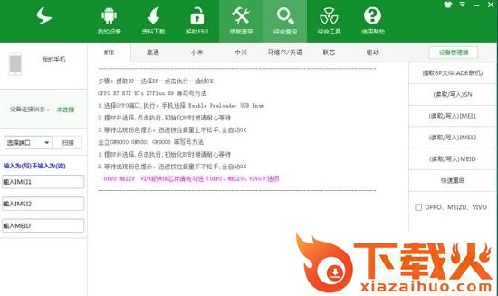 亚太小霸王解锁正式版 v3.2 免加密狗完整版 截图1