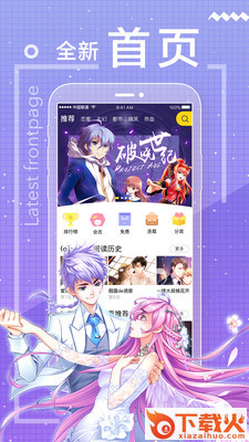 一直看漫画截图2