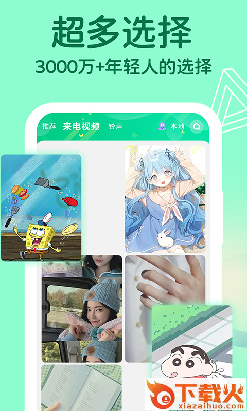小微专属来电截图2