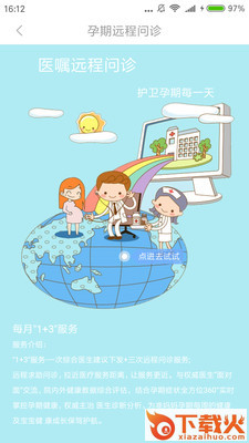 袋鼠妈妈APP v1.2.6 安卓版截图2