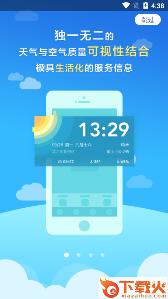 污染地图截图1