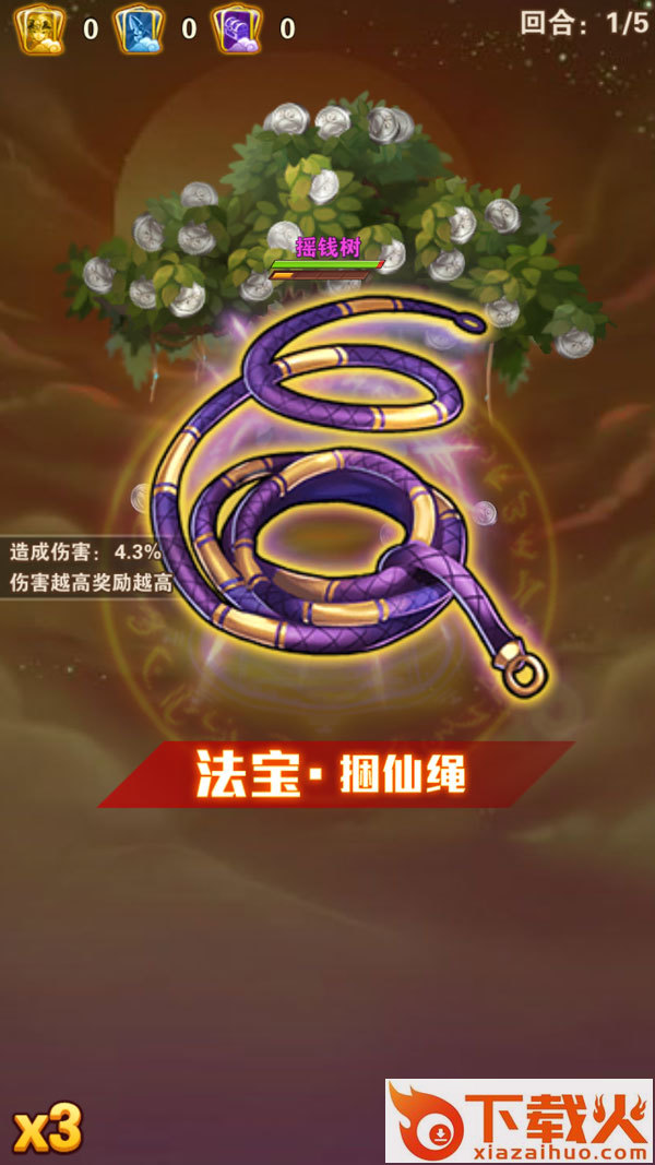 这很西游手游官方版下载 v1.0.3 安卓版截图3