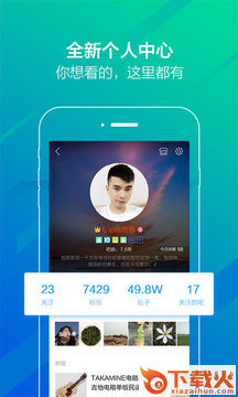 PureTie百度山寨贴吧0.8.6版本截图2