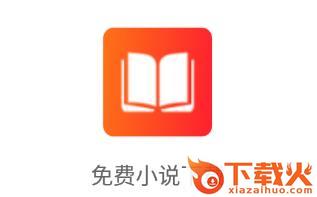 免费小说下载截图3