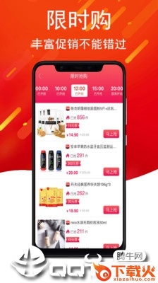 买之宝截图1