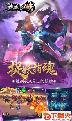 炼妖壶传奇手游下载截图1