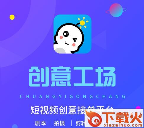 创意工场app截图3
