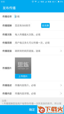 思炼截图1
