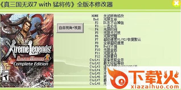 真三国无双7with猛将传全版本修改器 +22 绿色版 截图1