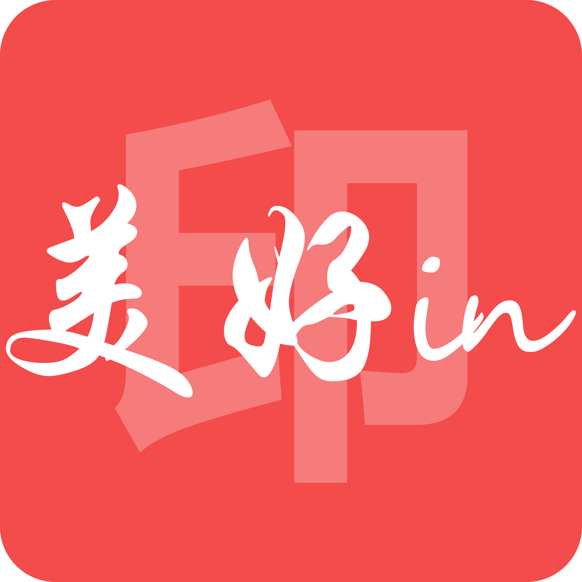 美好印在线app下载-美好印在线v2.1.1 安卓版